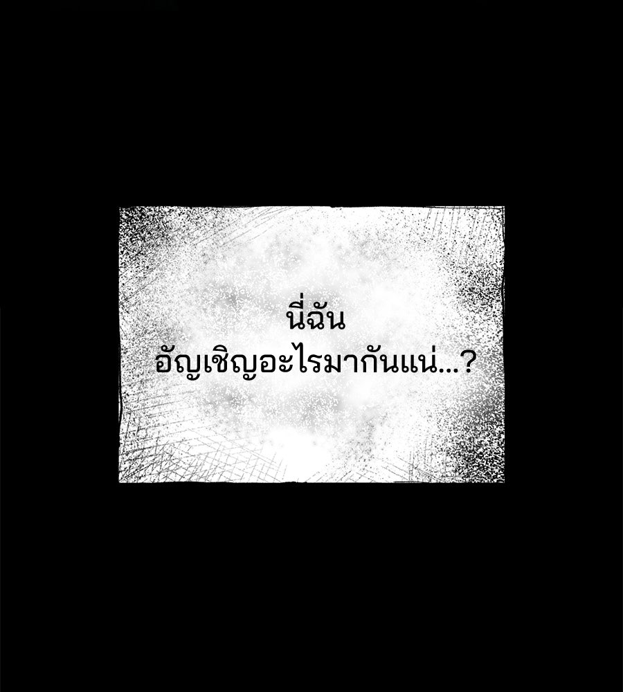 เป็นเพื่อนกับผี - หน้า 226