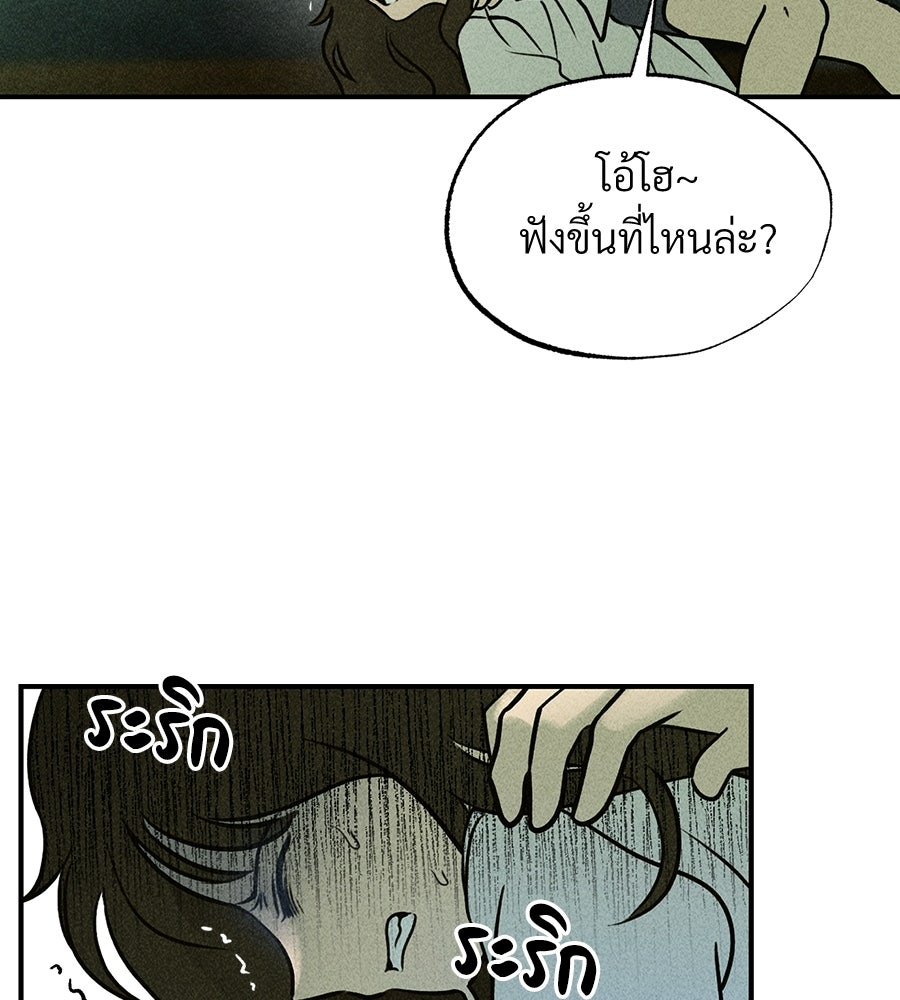 เป็นเพื่อนกับผี - หน้า 25