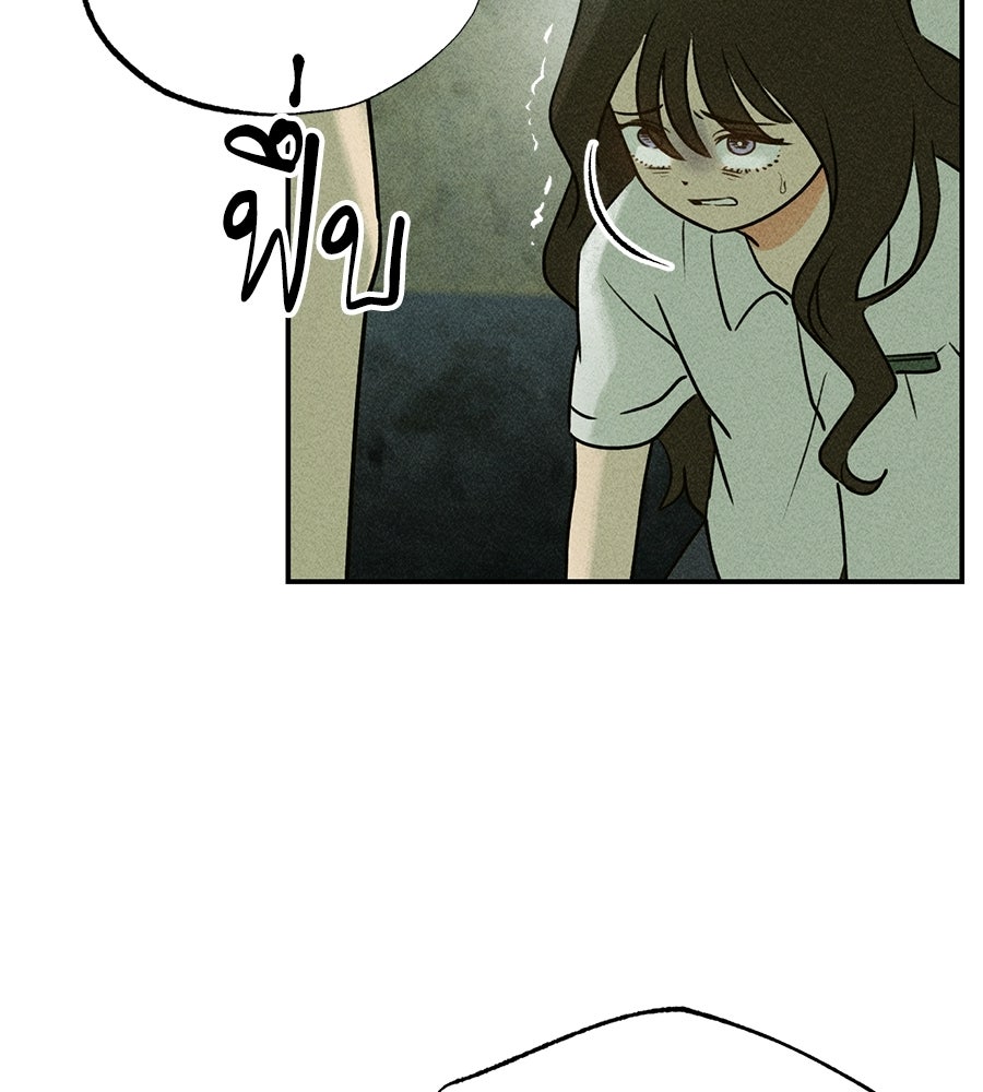 เป็นเพื่อนกับผี - หน้า 27