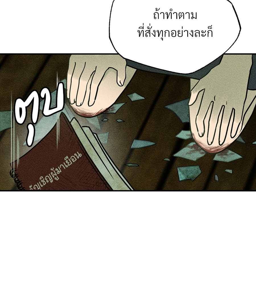 เป็นเพื่อนกับผี - หน้า 28