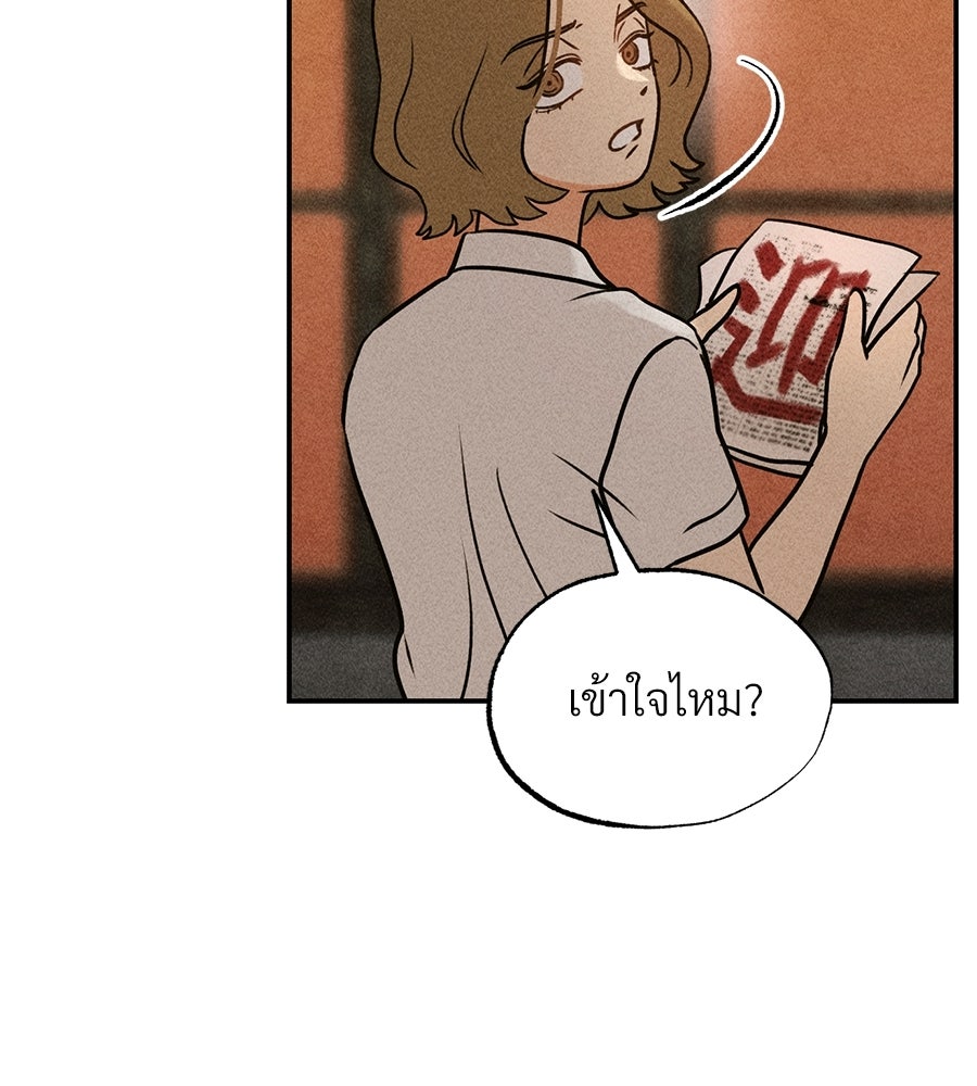 เป็นเพื่อนกับผี - หน้า 35