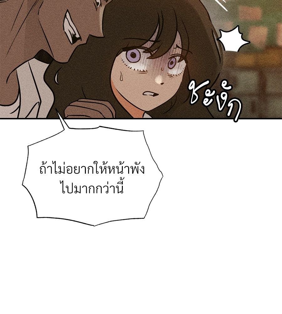 เป็นเพื่อนกับผี - หน้า 39