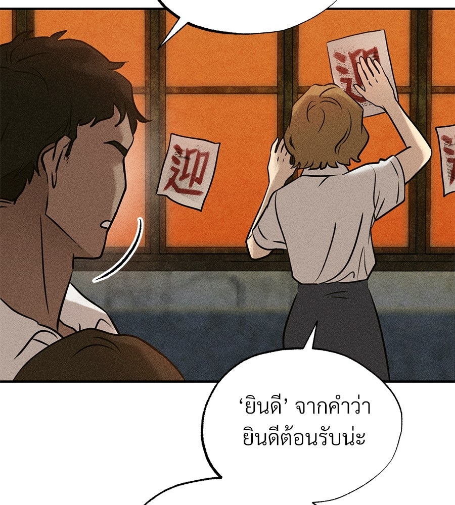 เป็นเพื่อนกับผี - หน้า 41