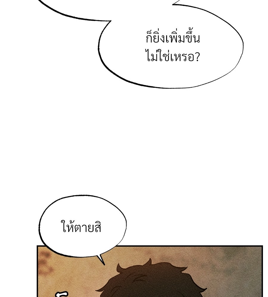 เป็นเพื่อนกับผี - หน้า 45