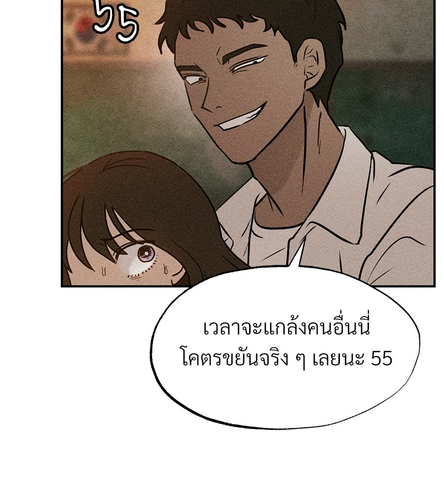เป็นเพื่อนกับผี - หน้า 46