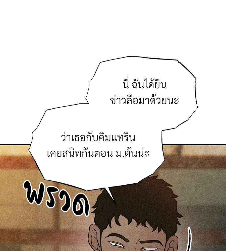 เป็นเพื่อนกับผี - หน้า 47