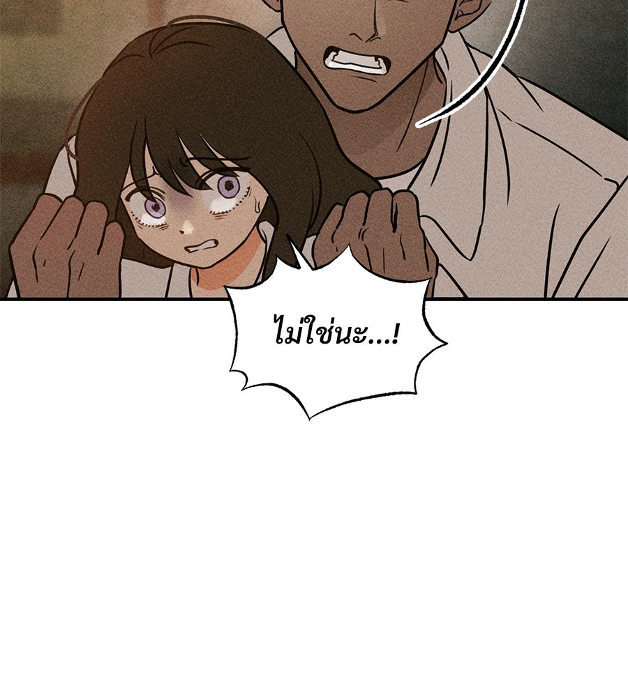 เป็นเพื่อนกับผี - หน้า 48