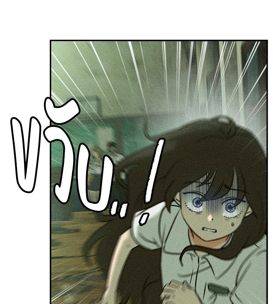 เป็นเพื่อนกับผี - หน้า 5