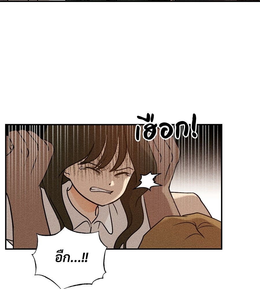 เป็นเพื่อนกับผี - หน้า 56