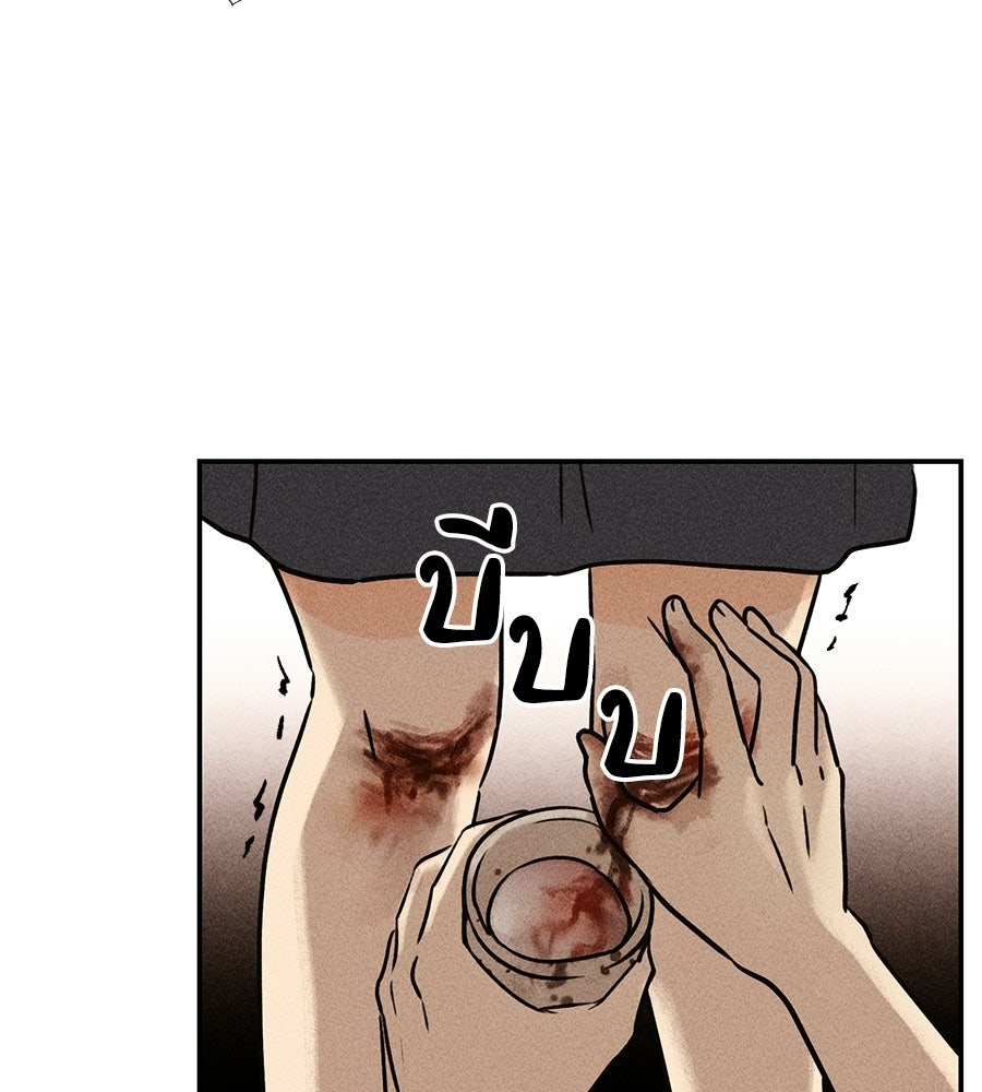 เป็นเพื่อนกับผี - หน้า 57