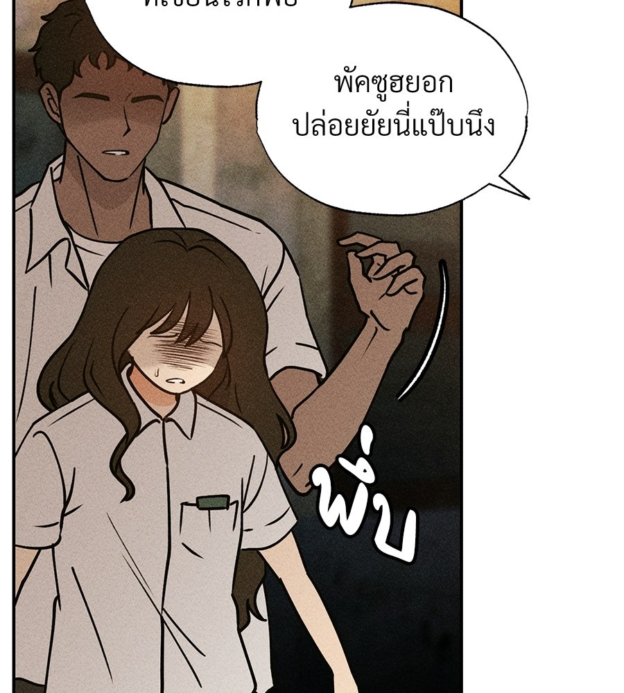 เป็นเพื่อนกับผี - หน้า 62