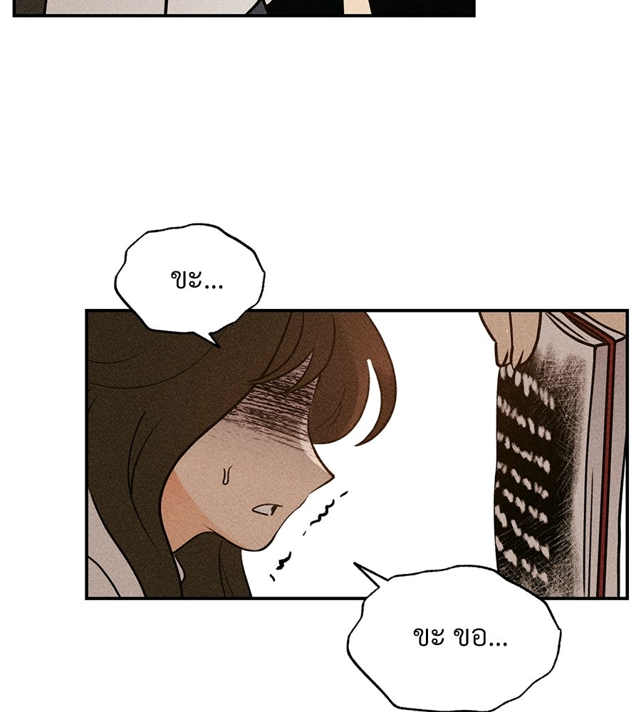เป็นเพื่อนกับผี - หน้า 63
