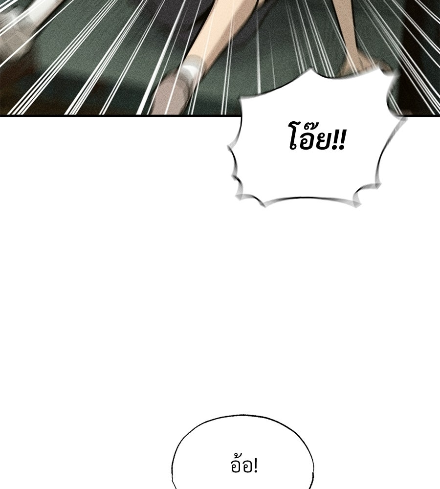 เป็นเพื่อนกับผี - หน้า 71