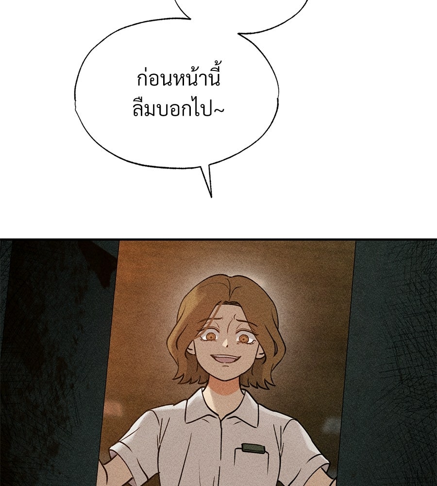 เป็นเพื่อนกับผี - หน้า 72