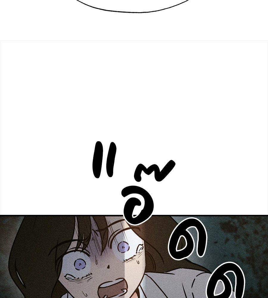 เป็นเพื่อนกับผี - หน้า 74
