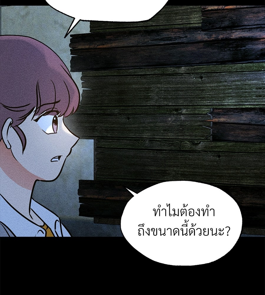 เป็นเพื่อนกับผี - หน้า 96
