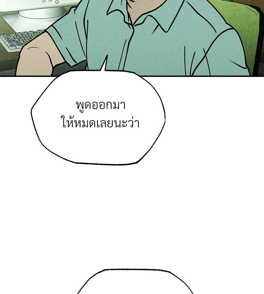 เป็นเพื่อนกับผี - หน้า 105