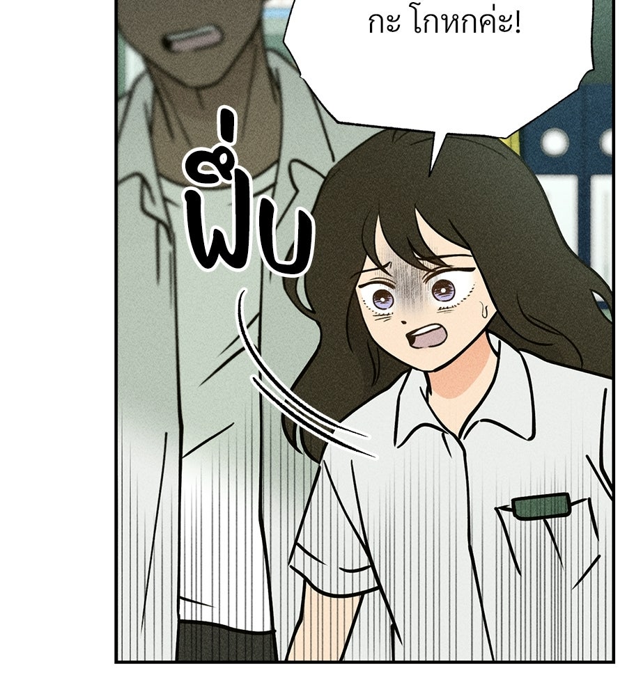 เป็นเพื่อนกับผี - หน้า 113