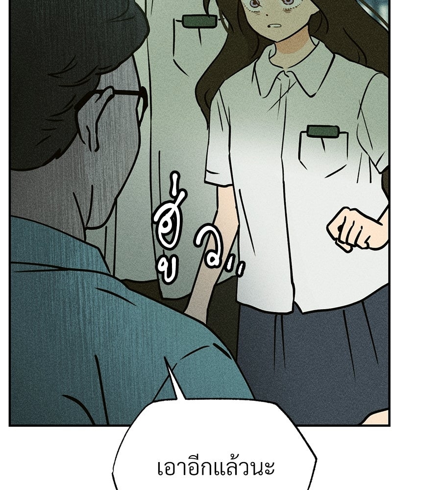 เป็นเพื่อนกับผี - หน้า 116