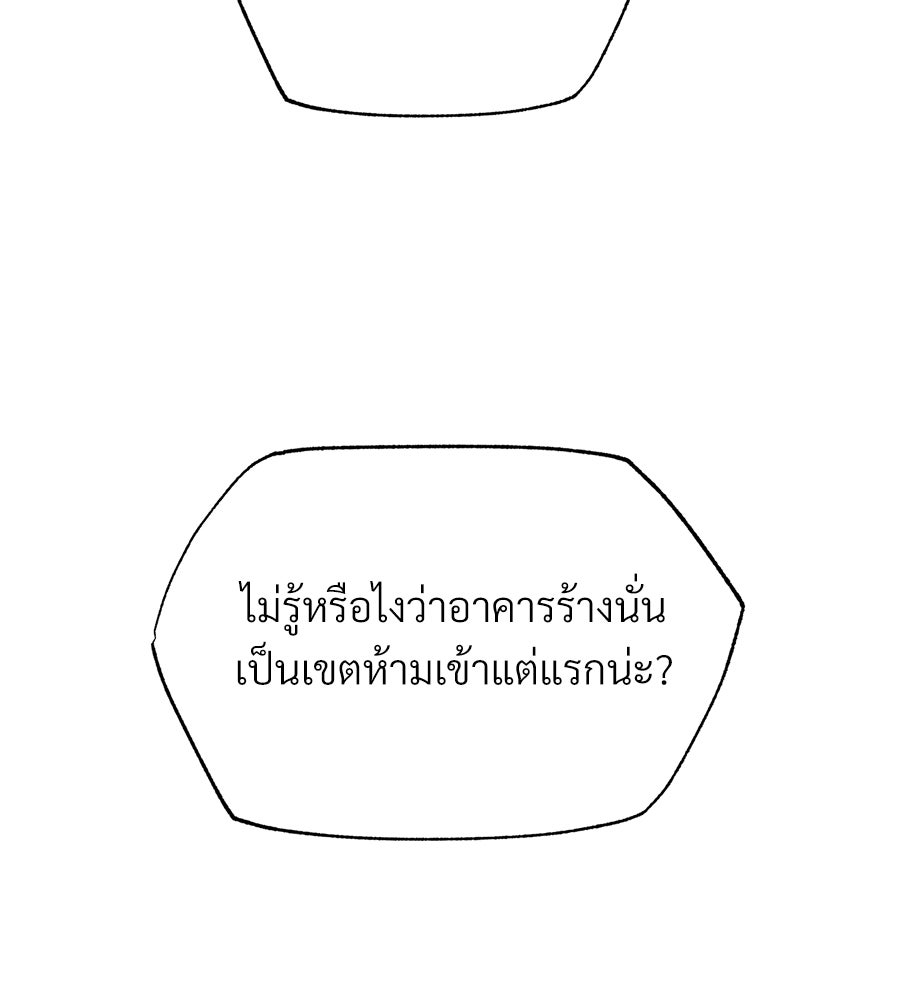 เป็นเพื่อนกับผี - หน้า 117