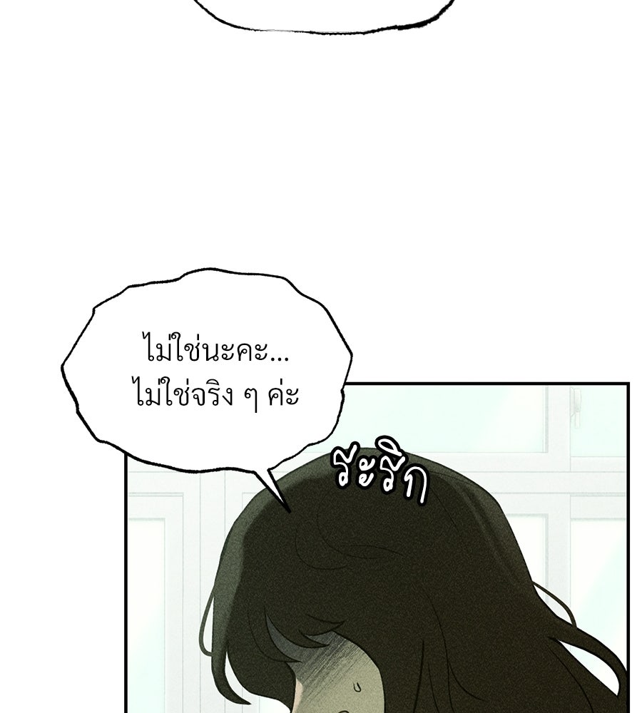 เป็นเพื่อนกับผี - หน้า 125