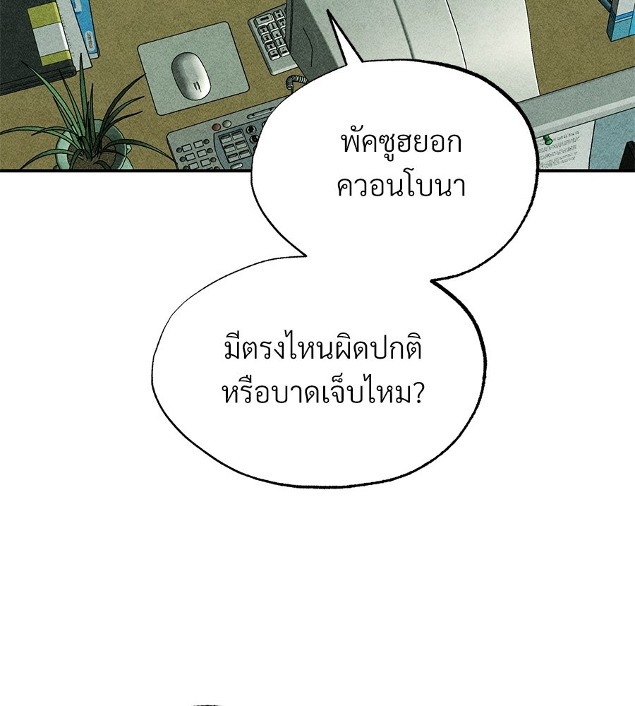 เป็นเพื่อนกับผี - หน้า 128