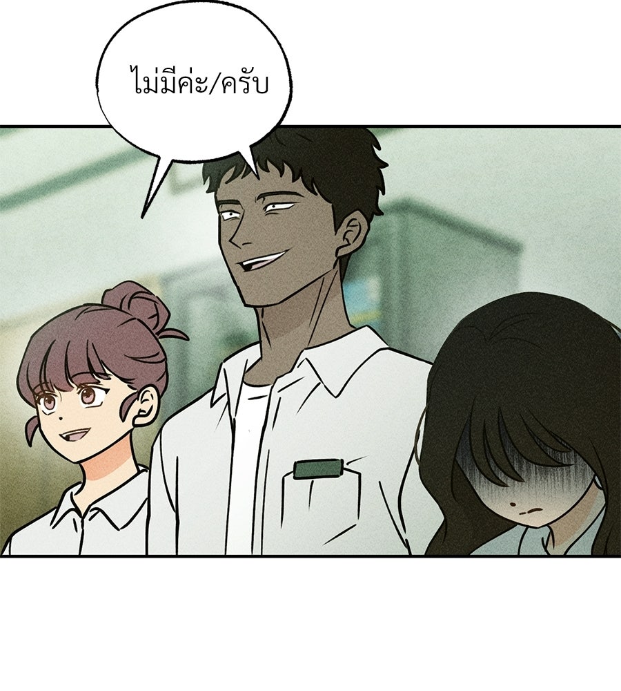 เป็นเพื่อนกับผี - หน้า 129