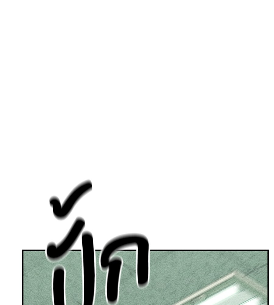 เป็นเพื่อนกับผี - หน้า 144