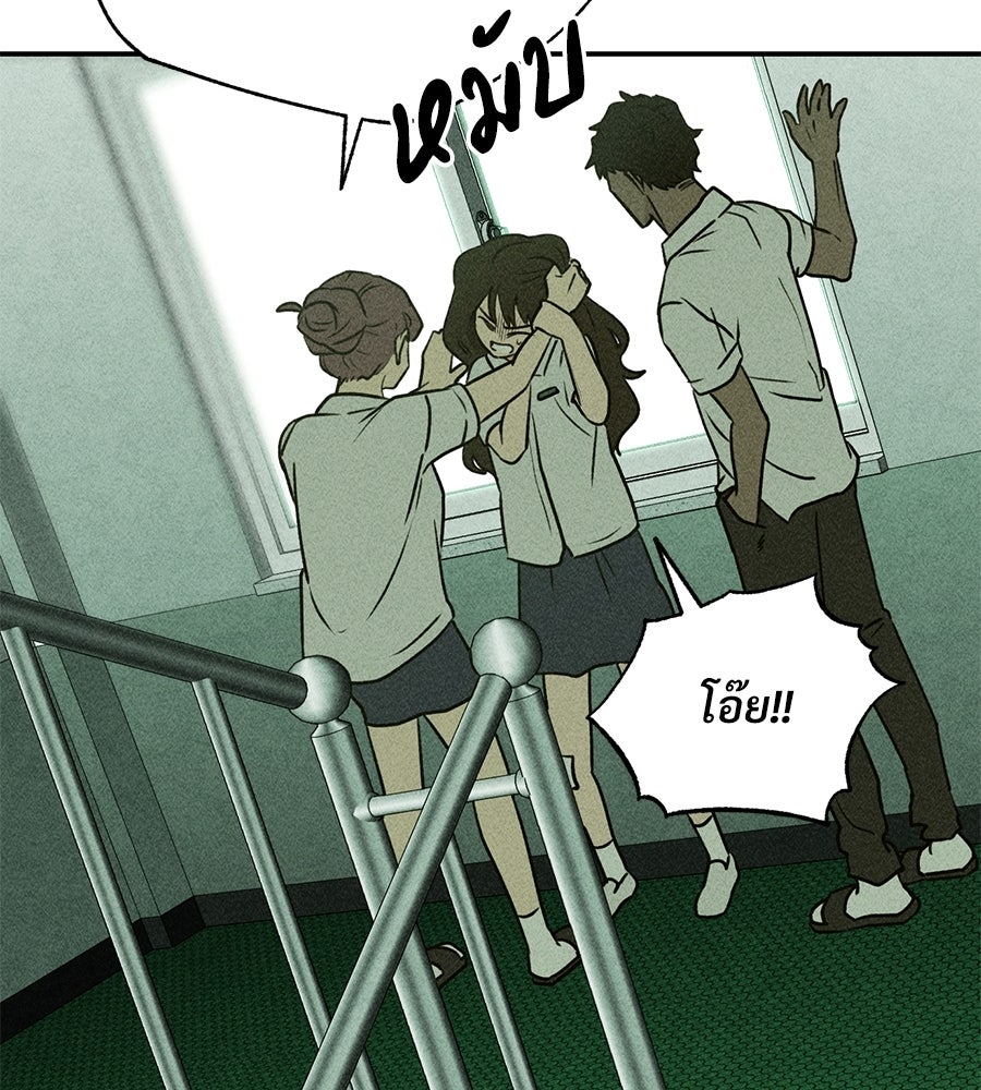 เป็นเพื่อนกับผี - หน้า 146