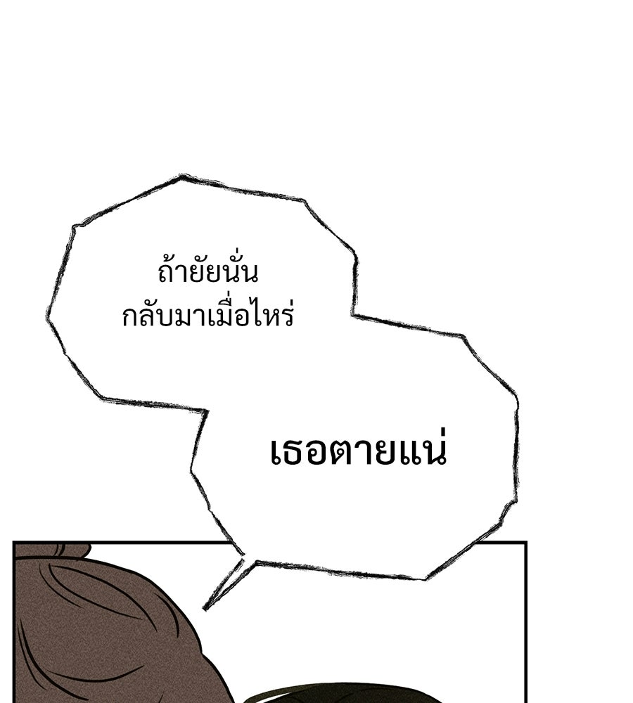 เป็นเพื่อนกับผี - หน้า 155