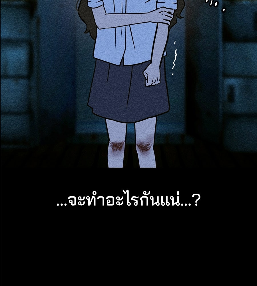 เป็นเพื่อนกับผี - หน้า 16