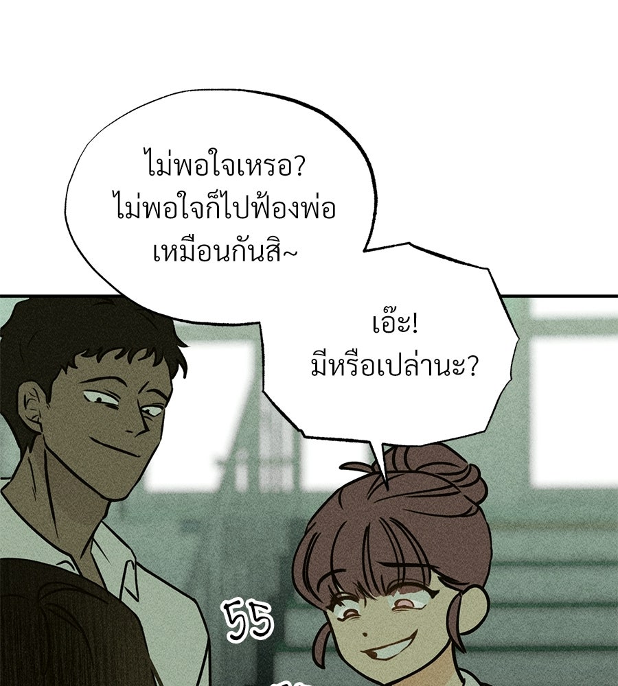 เป็นเพื่อนกับผี - หน้า 161