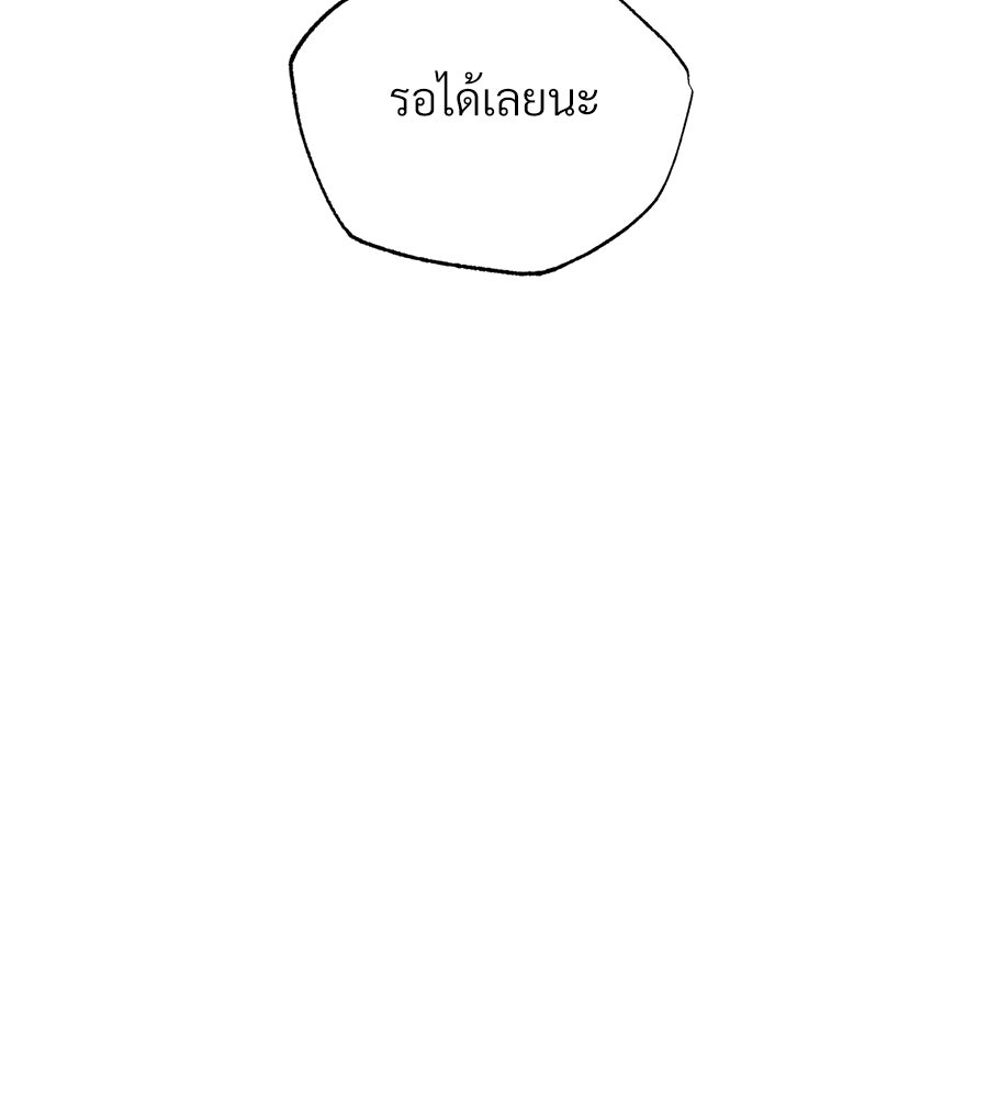 เป็นเพื่อนกับผี - หน้า 166