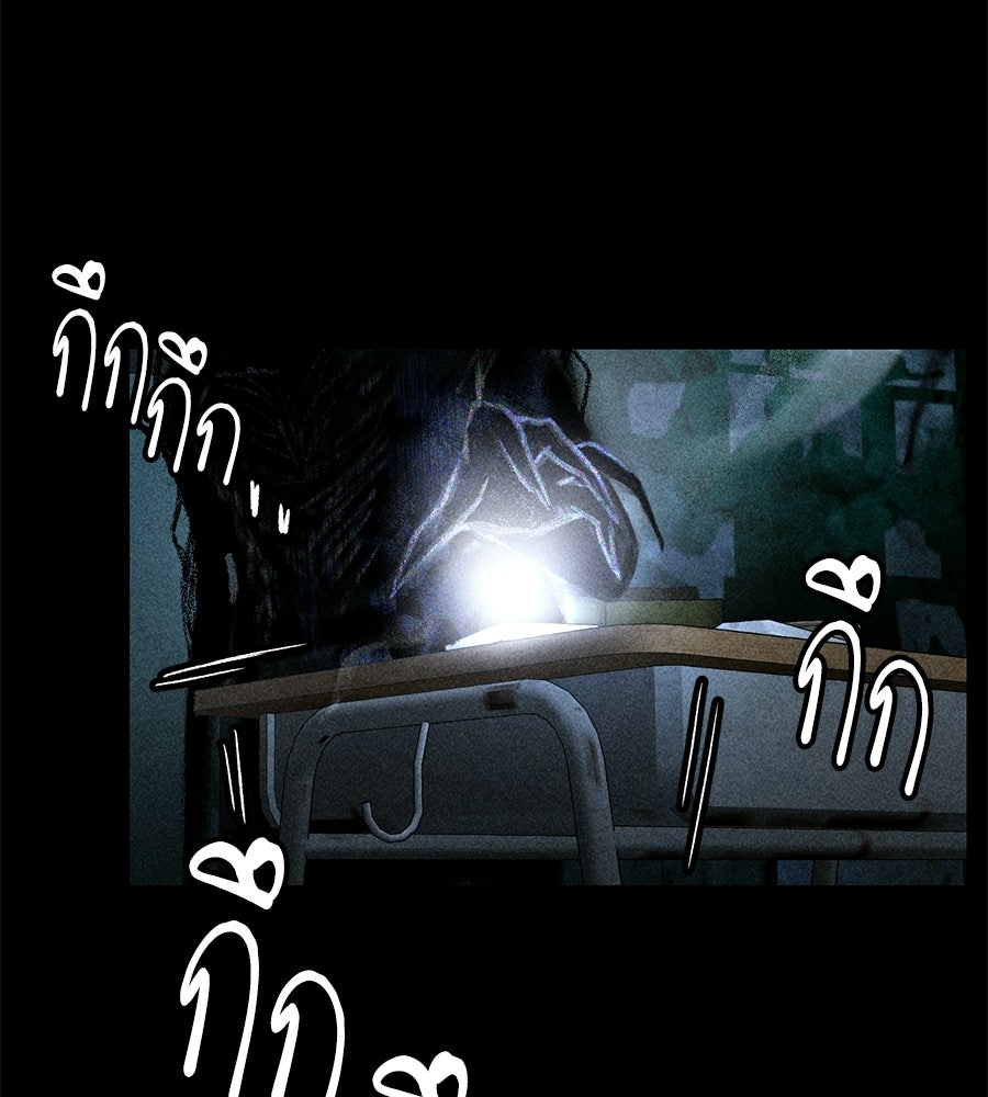 เป็นเพื่อนกับผี - หน้า 17