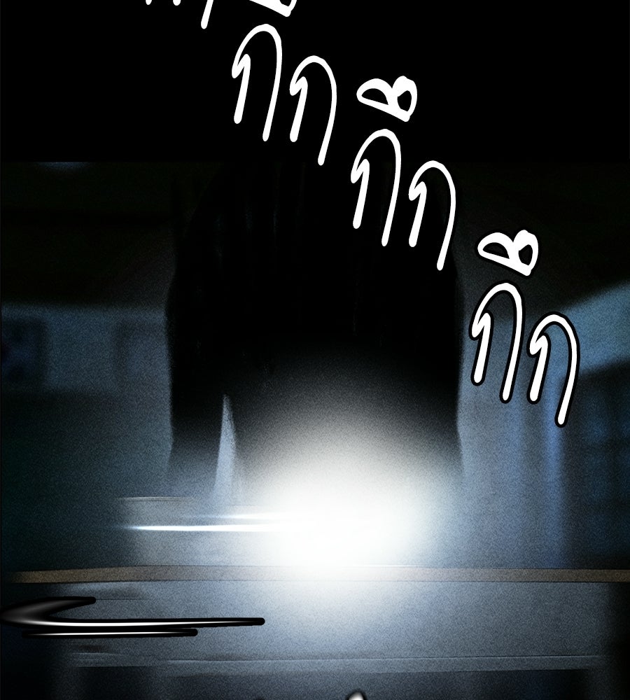 เป็นเพื่อนกับผี - หน้า 18