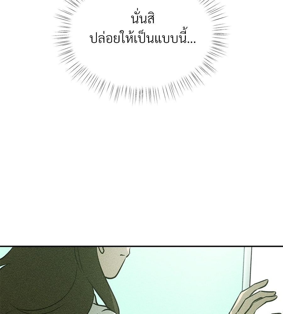 เป็นเพื่อนกับผี - หน้า 183