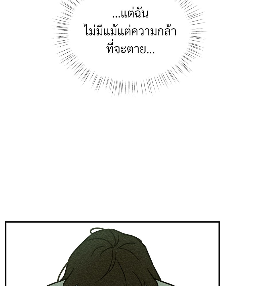 เป็นเพื่อนกับผี - หน้า 188