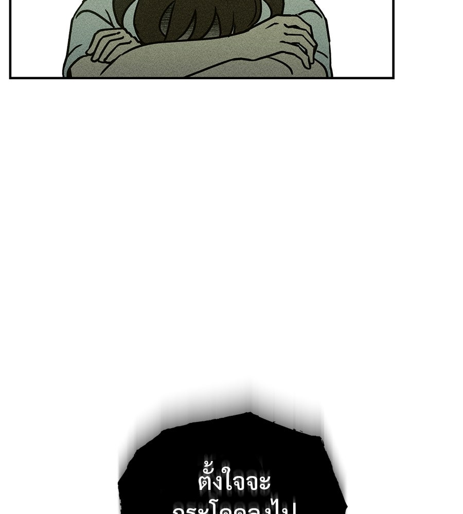 เป็นเพื่อนกับผี - หน้า 189