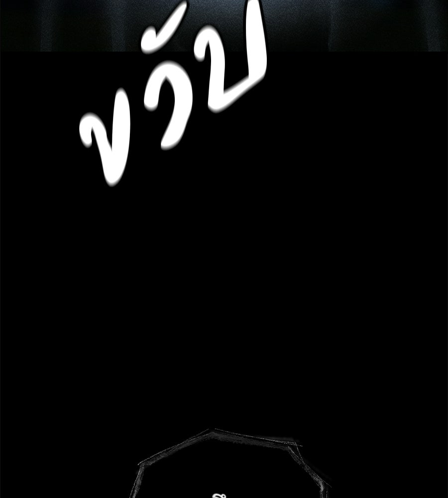 เป็นเพื่อนกับผี - หน้า 19