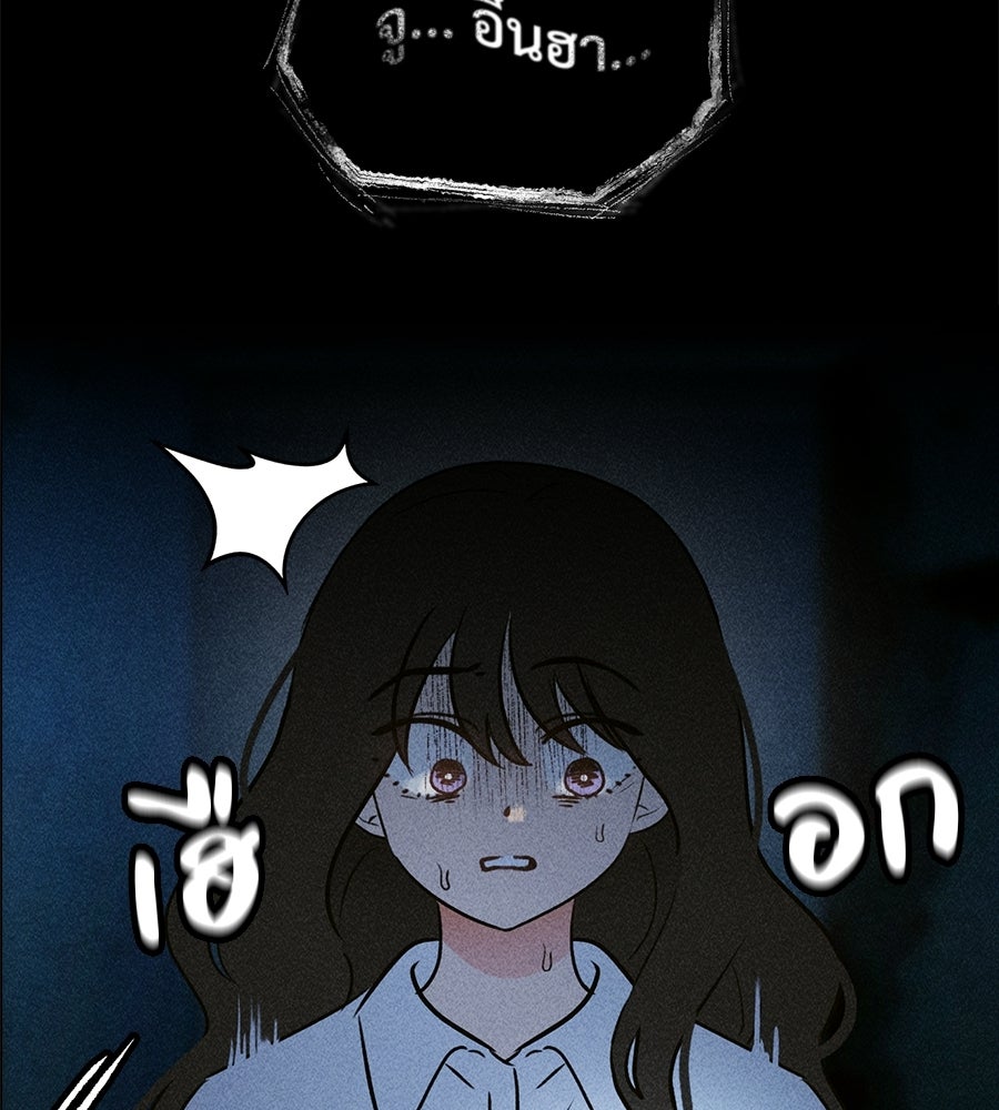 เป็นเพื่อนกับผี - หน้า 20