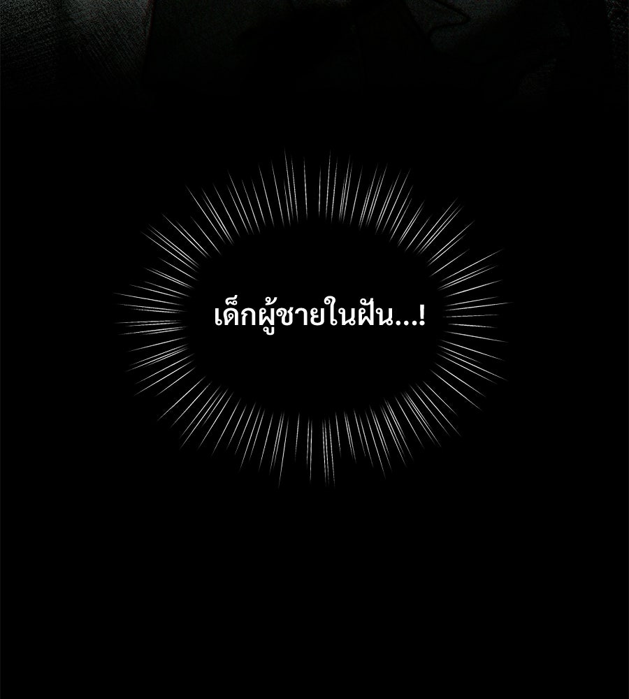 เป็นเพื่อนกับผี - หน้า 200