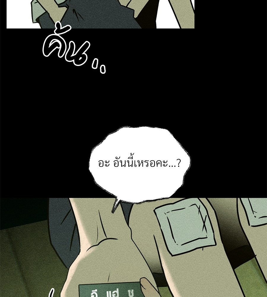 เป็นเพื่อนกับผี - หน้า 204