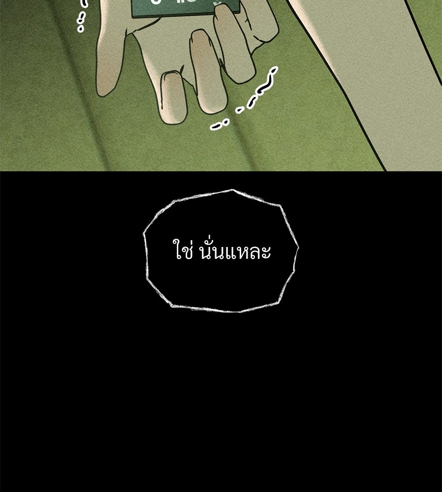 เป็นเพื่อนกับผี - หน้า 205