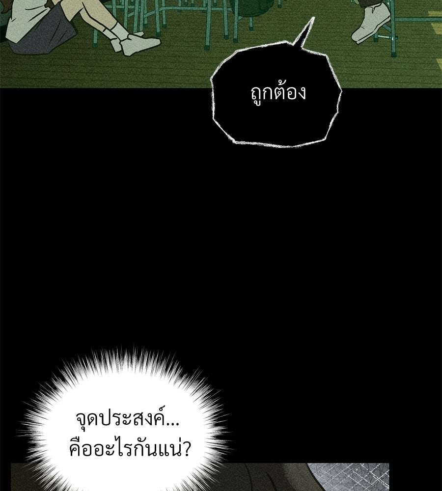เป็นเพื่อนกับผี - หน้า 207