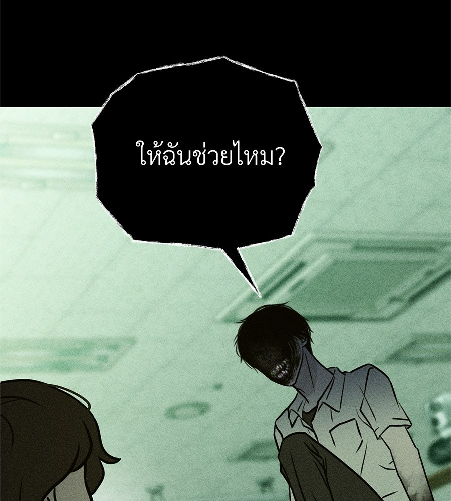 เป็นเพื่อนกับผี - หน้า 209