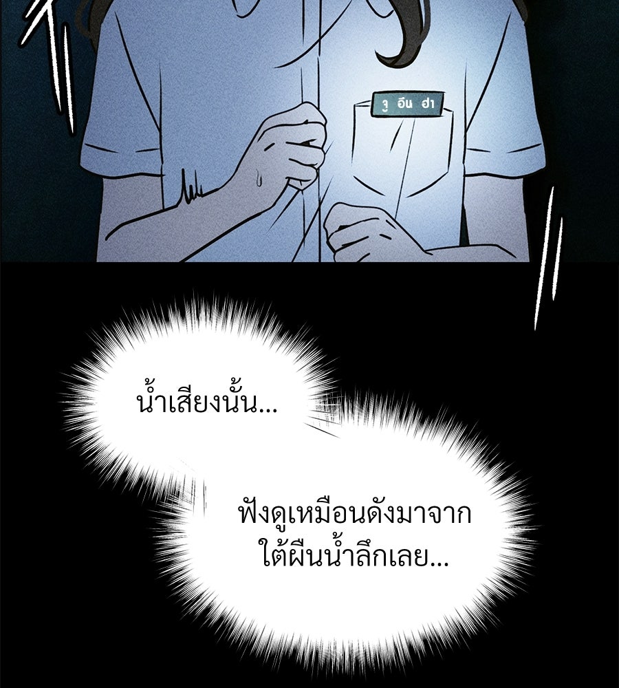 เป็นเพื่อนกับผี - หน้า 21