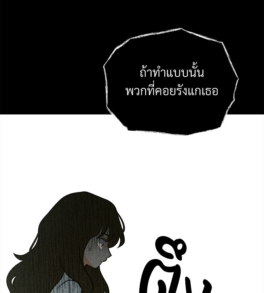 เป็นเพื่อนกับผี - หน้า 216