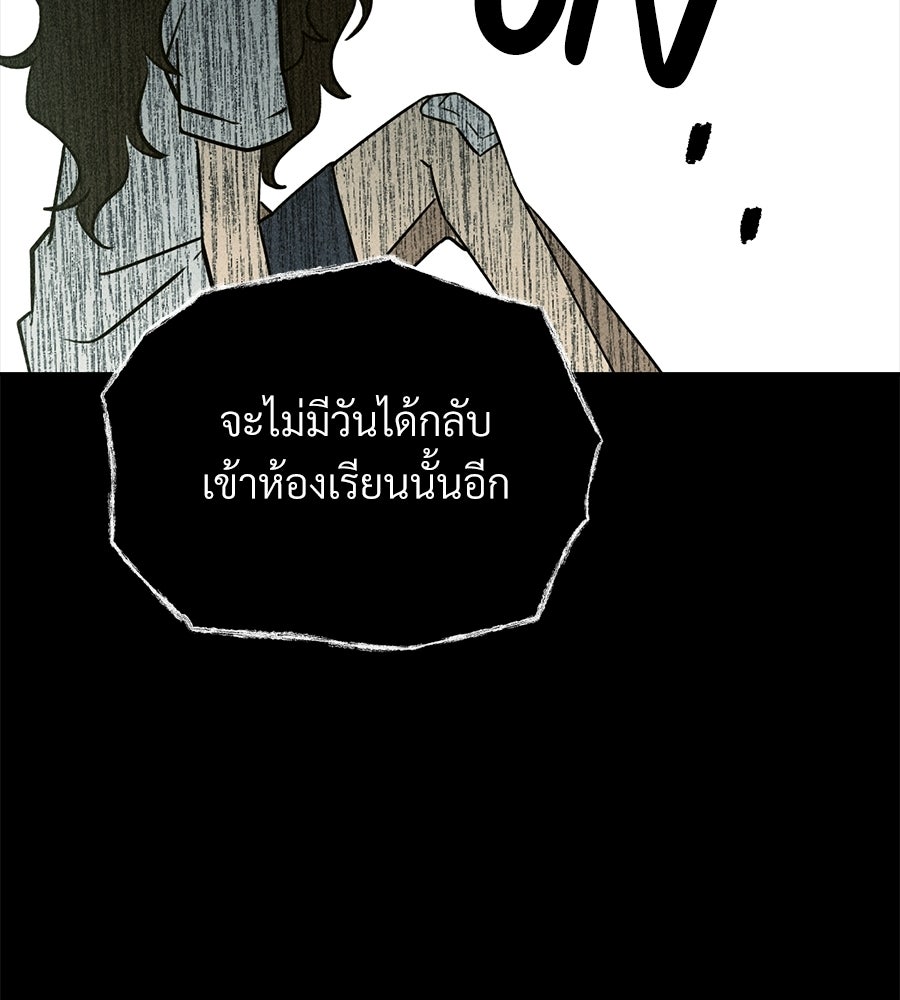 เป็นเพื่อนกับผี - หน้า 217