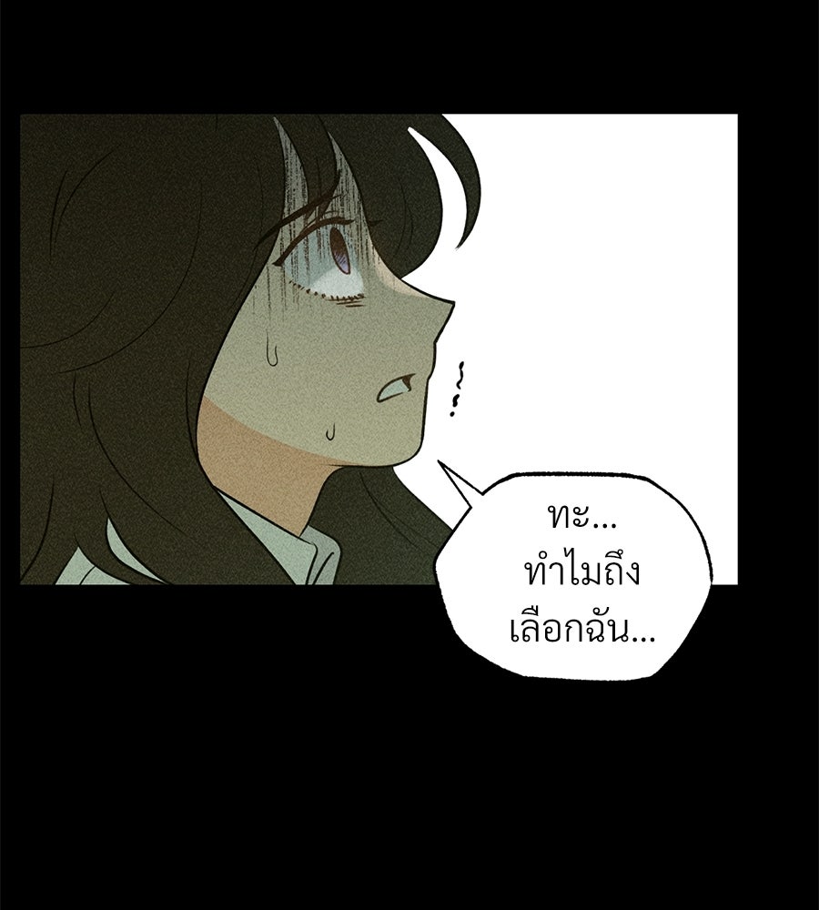 เป็นเพื่อนกับผี - หน้า 218