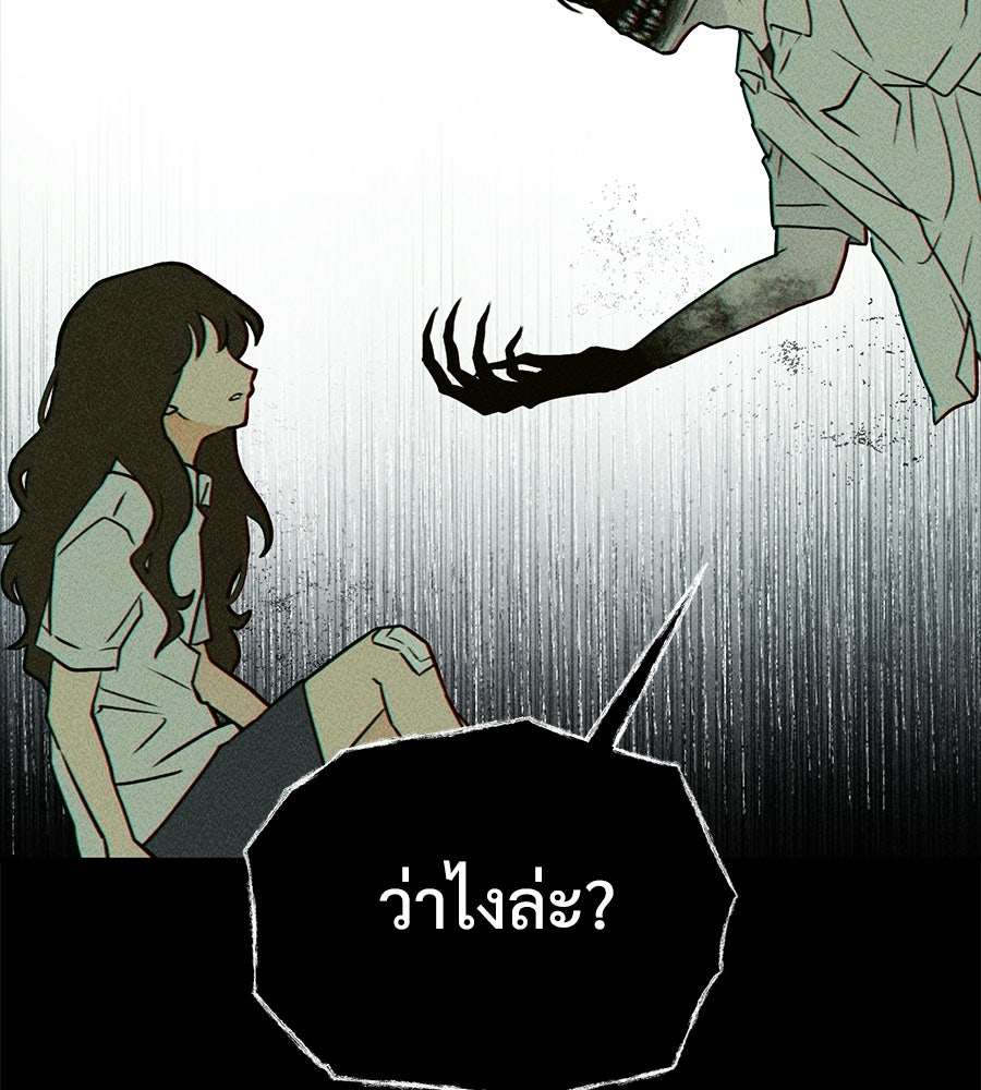เป็นเพื่อนกับผี - หน้า 223